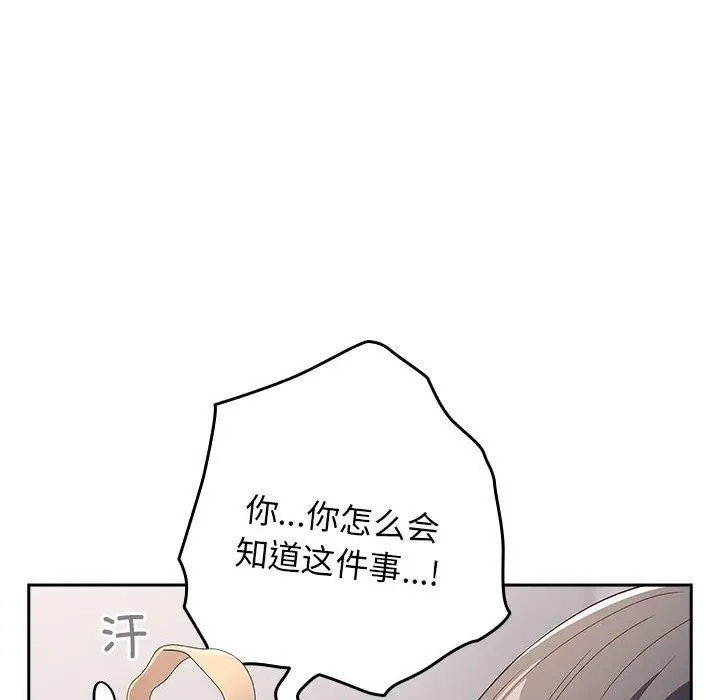漫画《游戏规则我来定》第80话第124张图