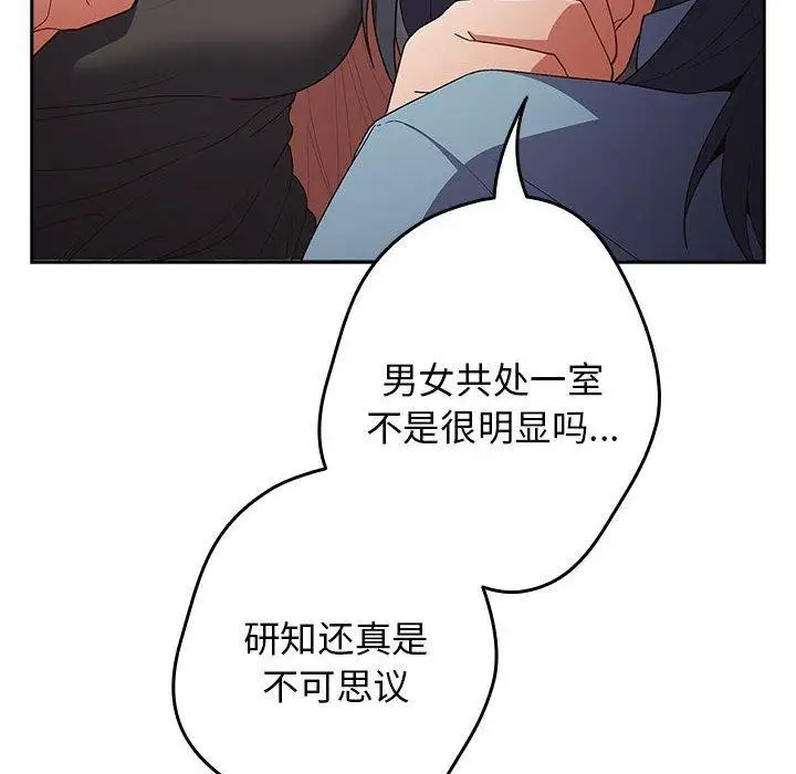 漫画《游戏规则我来定》第80话第126张图