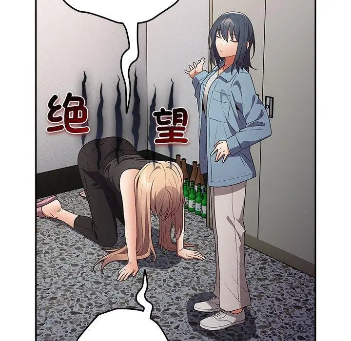 漫画《游戏规则我来定》第80话第128张图