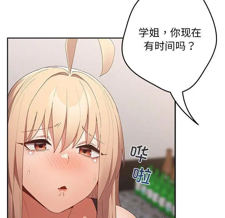 漫画《游戏规则我来定》第80话第132张图