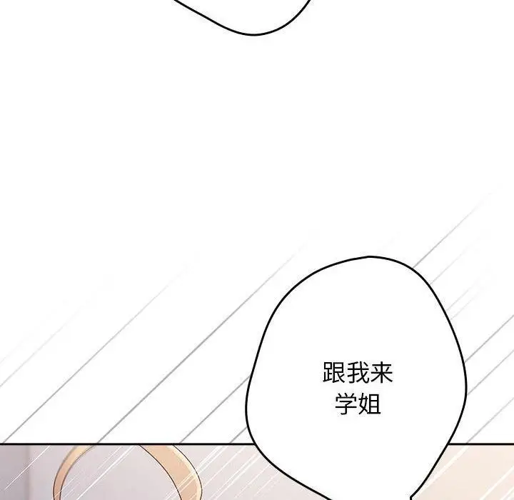 漫画《游戏规则我来定》第80话第136张图