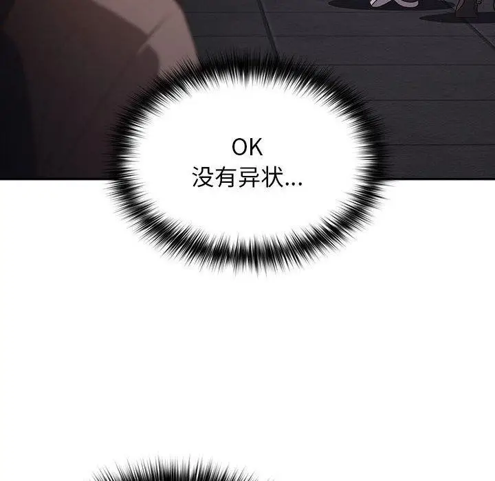 漫画《游戏规则我来定》第80话第148张图
