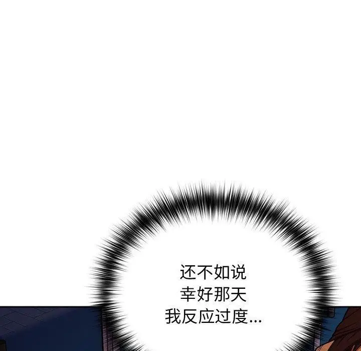 漫画《游戏规则我来定》第80话第151张图