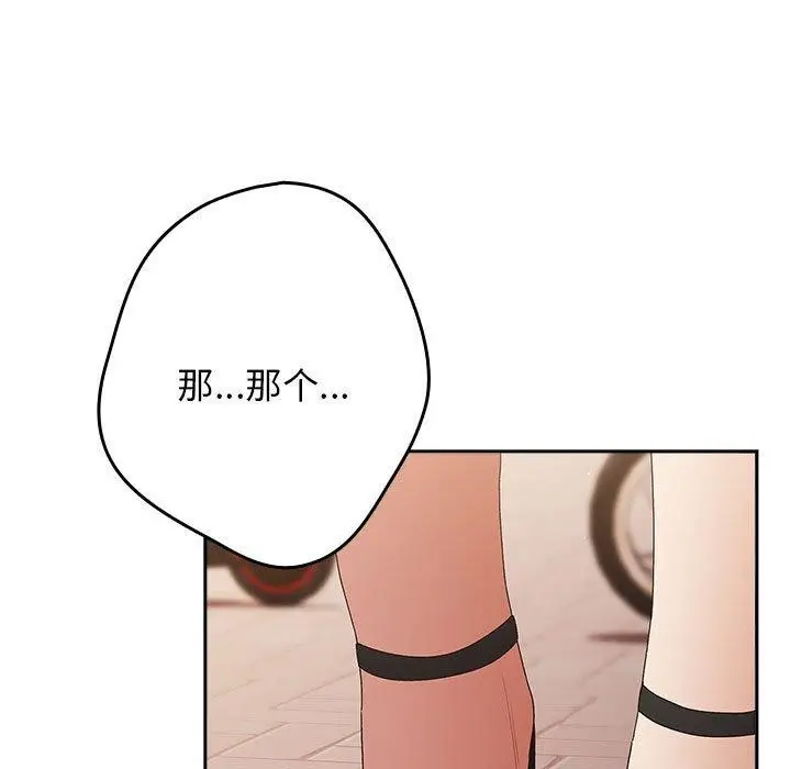 漫画《游戏规则我来定》第80话第161张图