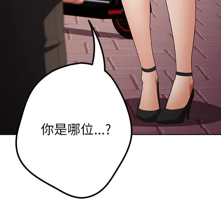 漫画《游戏规则我来定》第80话第166张图
