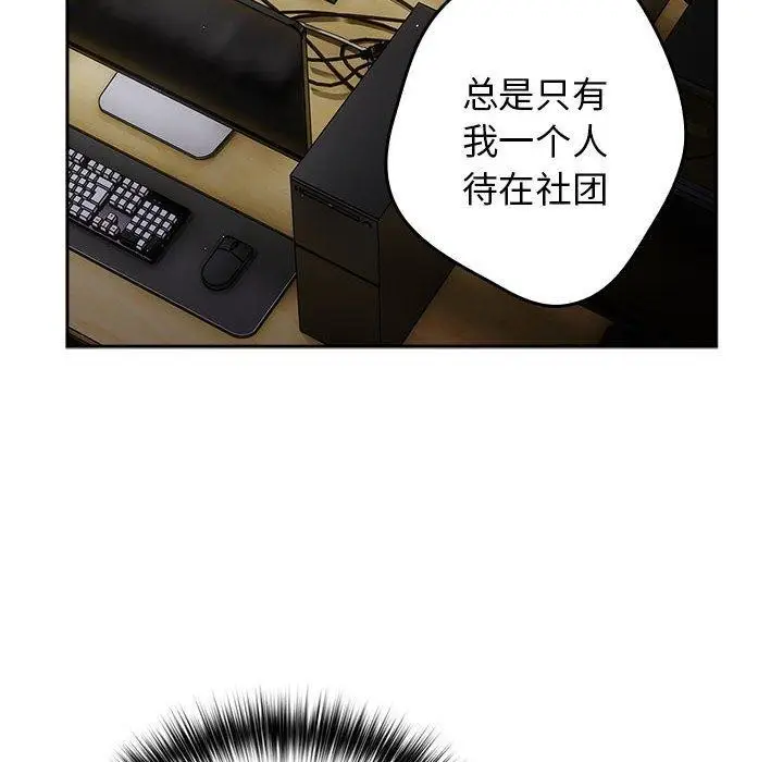 漫画《游戏规则我来定》第80话第18张图