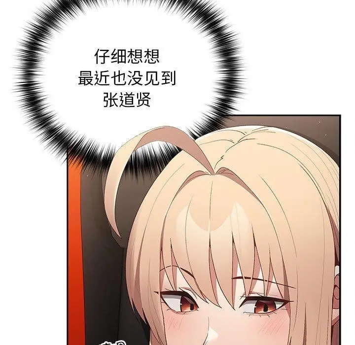 漫画《游戏规则我来定》第80话第19张图