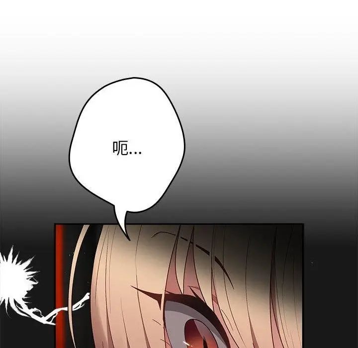 漫画《游戏规则我来定》第80话第28张图