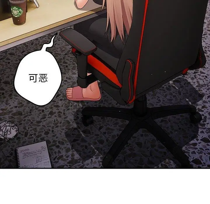 漫画《游戏规则我来定》第80话第32张图