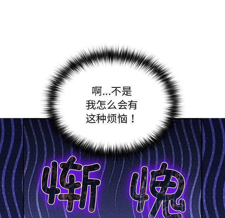 漫画《游戏规则我来定》第80话第33张图