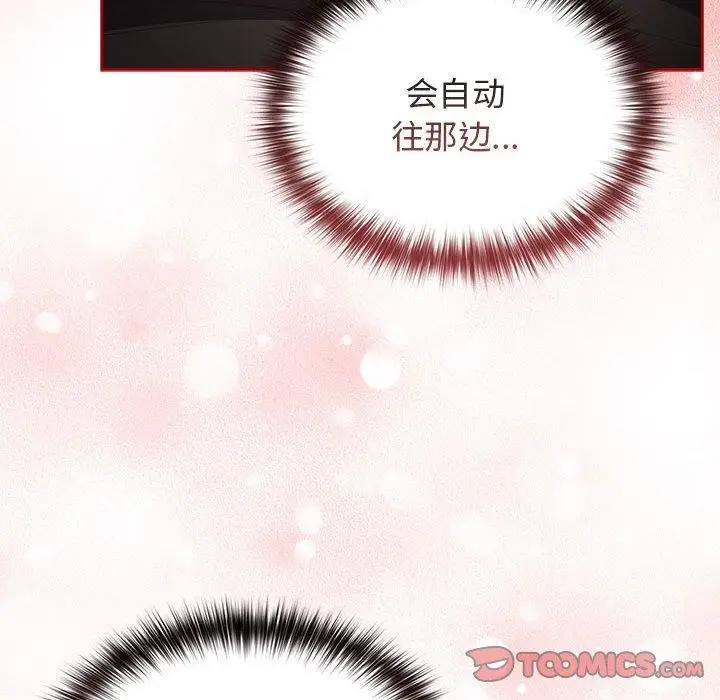 漫画《游戏规则我来定》第80话第48张图
