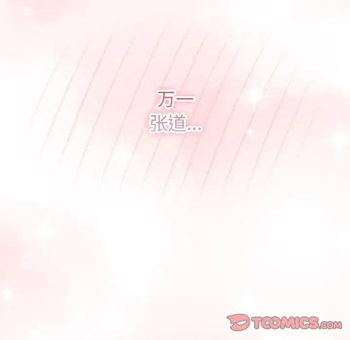 漫画《游戏规则我来定》第80话第57张图