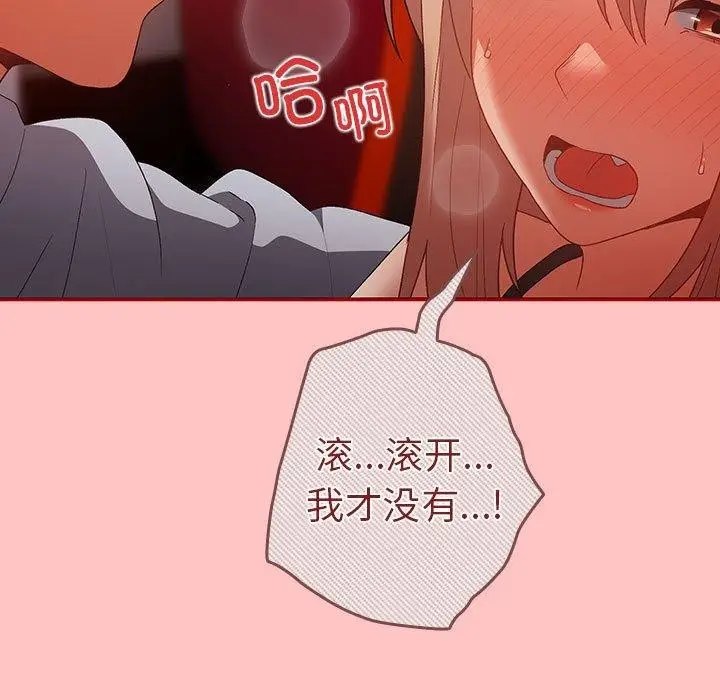 漫画《游戏规则我来定》第80话第65张图