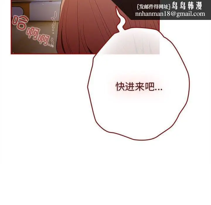 漫画《游戏规则我来定》第80话第88张图