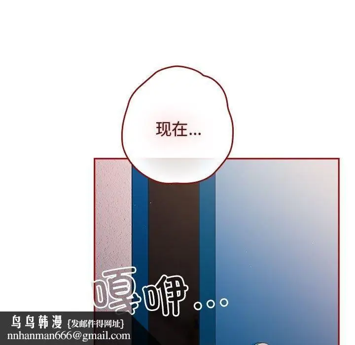 漫画《游戏规则我来定》第80话第89张图