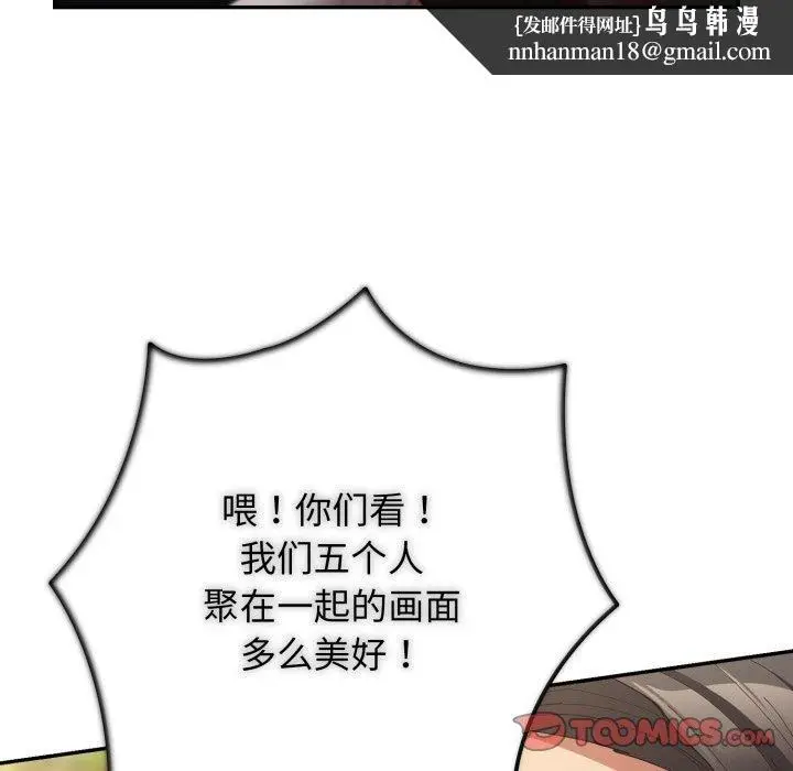 漫画《游戏规则我来定》第103话第92张图