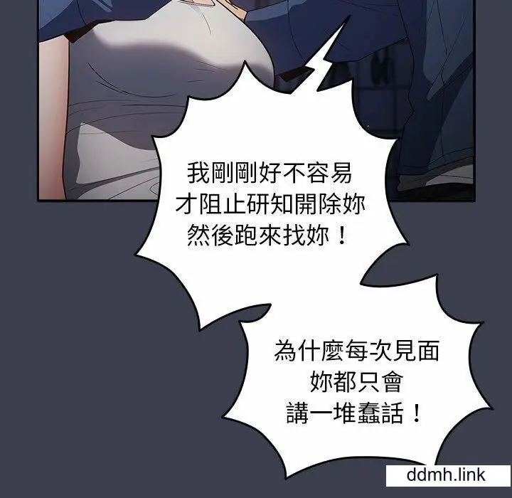 漫画《游戏规则我来定》第17话第100张图