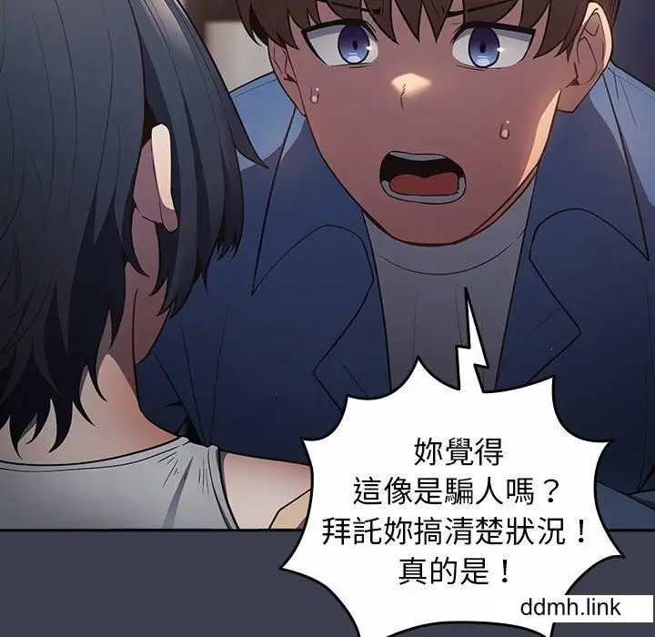 漫画《游戏规则我来定》第17话第102张图