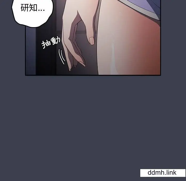 漫画《游戏规则我来定》第17话第104张图