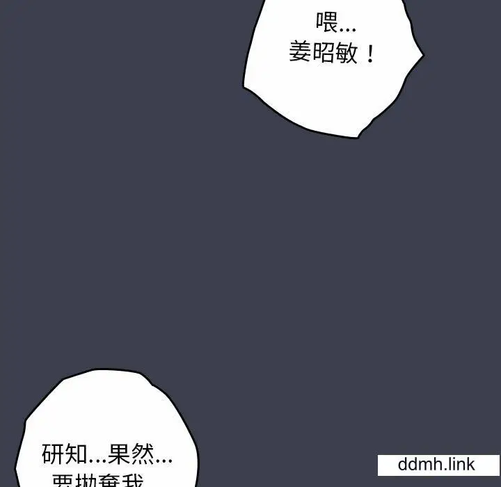 漫画《游戏规则我来定》第17话第109张图