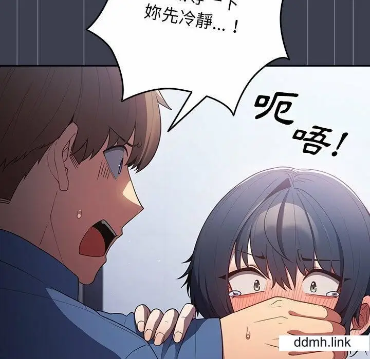 漫画《游戏规则我来定》第17话第11张图
