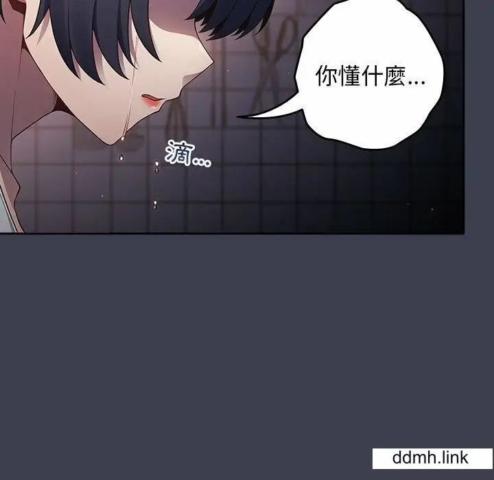 漫画《游戏规则我来定》第17话第112张图