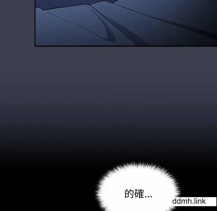 漫画《游戏规则我来定》第17话第114张图