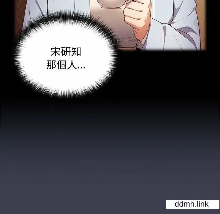 漫画《游戏规则我来定》第17话第116张图
