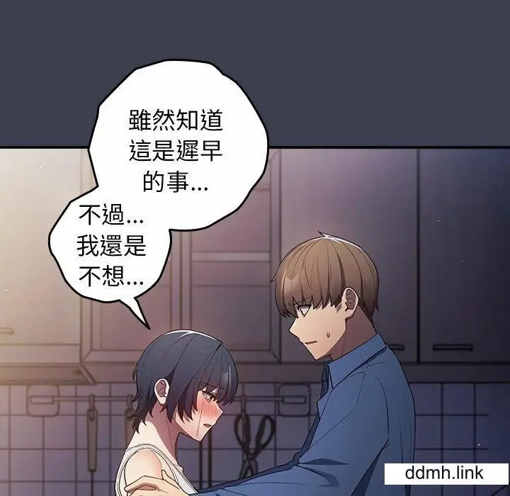 漫画《游戏规则我来定》第17话第117张图