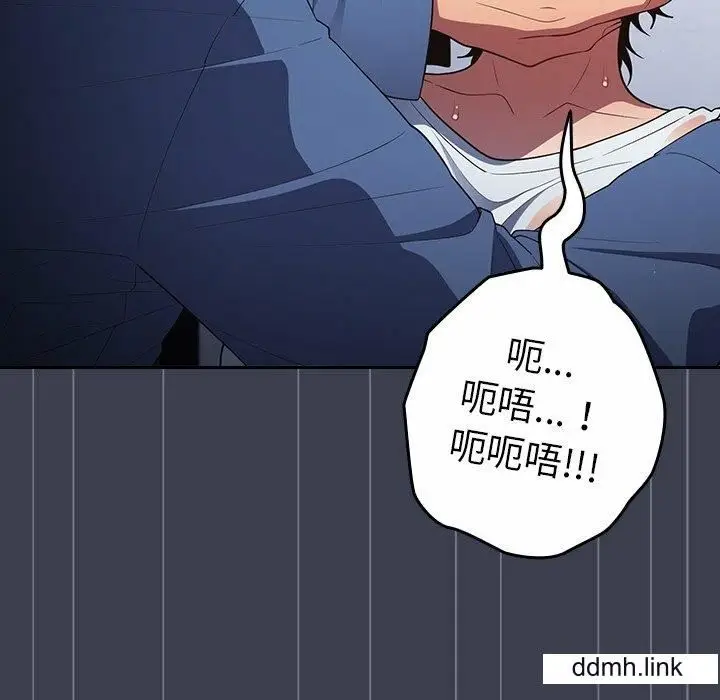 漫画《游戏规则我来定》第17话第12张图