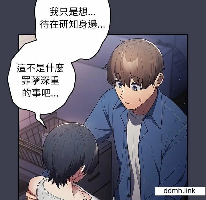 漫画《游戏规则我来定》第17话第120张图