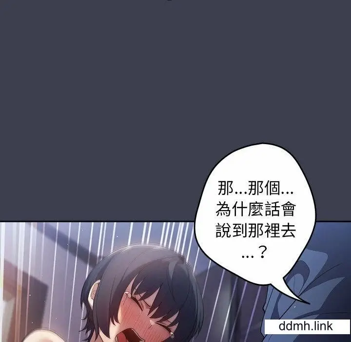 漫画《游戏规则我来定》第17话第122张图