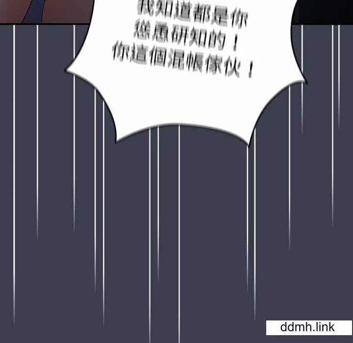 漫画《游戏规则我来定》第17话第124张图