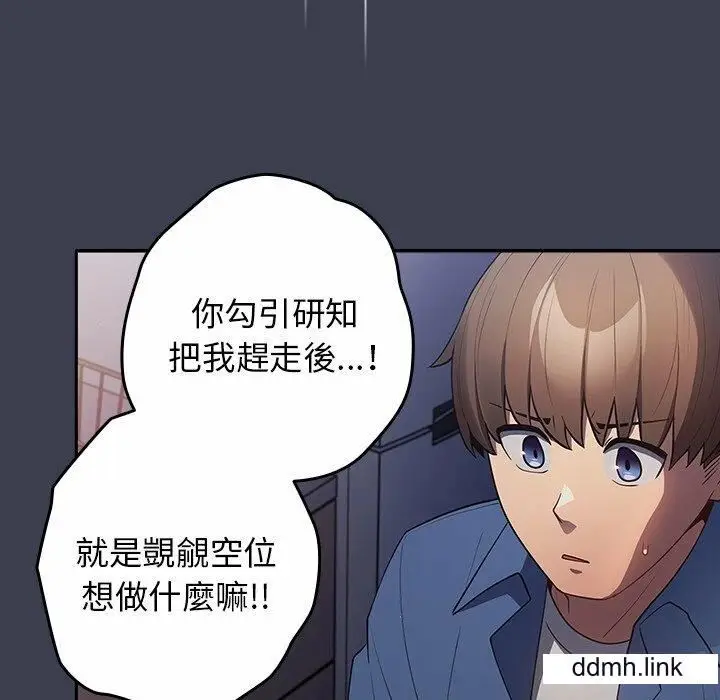漫画《游戏规则我来定》第17话第125张图