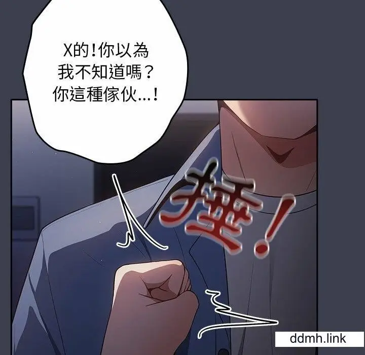 漫画《游戏规则我来定》第17话第127张图