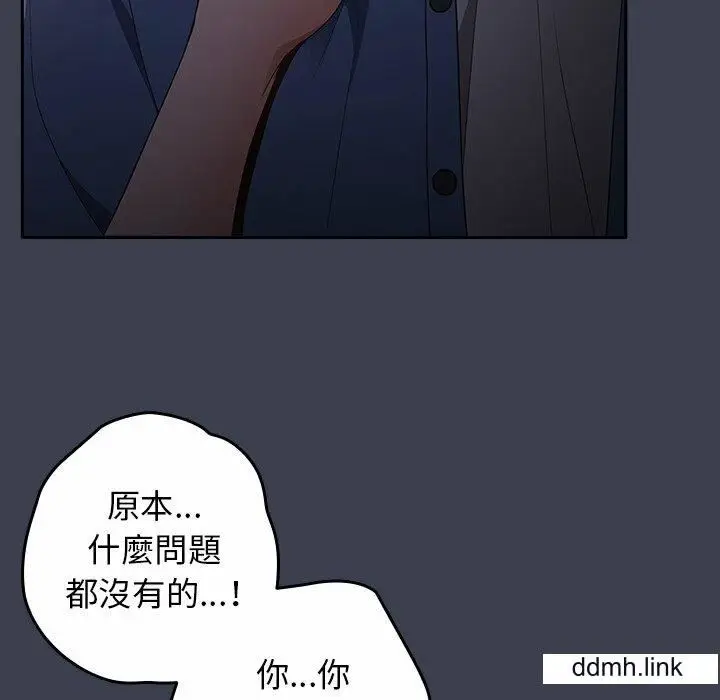 漫画《游戏规则我来定》第17话第128张图