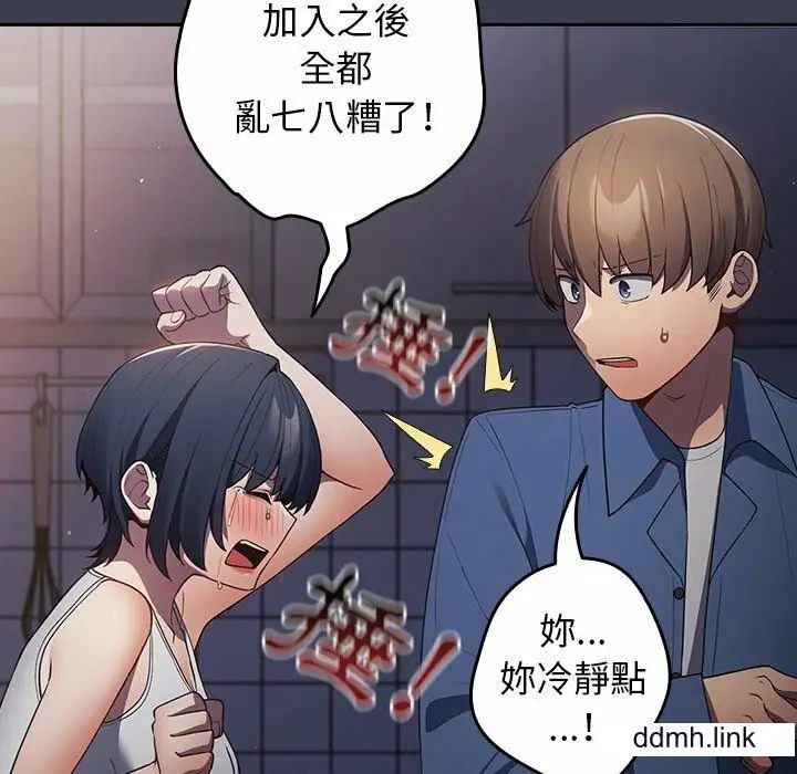漫画《游戏规则我来定》第17话第129张图