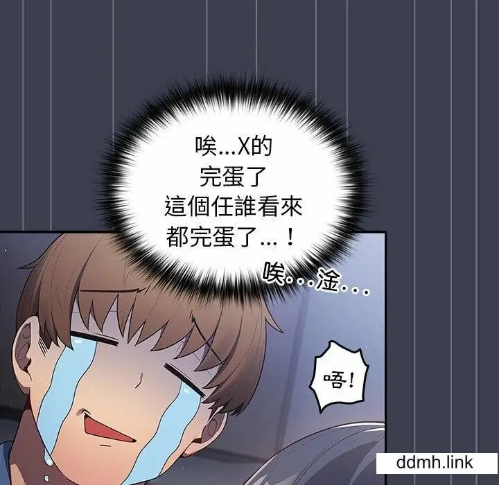 漫画《游戏规则我来定》第17话第13张图