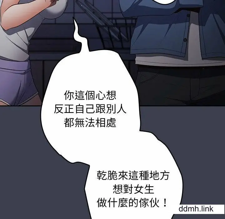 漫画《游戏规则我来定》第17话第130张图
