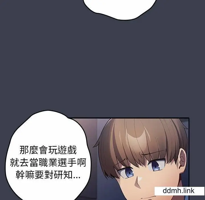 漫画《游戏规则我来定》第17话第131张图