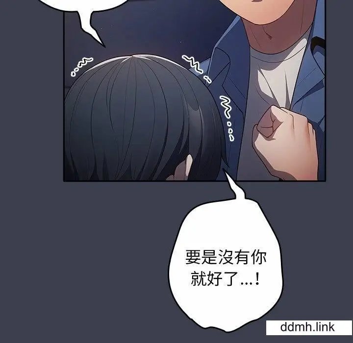 漫画《游戏规则我来定》第17话第132张图