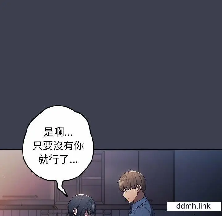 漫画《游戏规则我来定》第17话第134张图