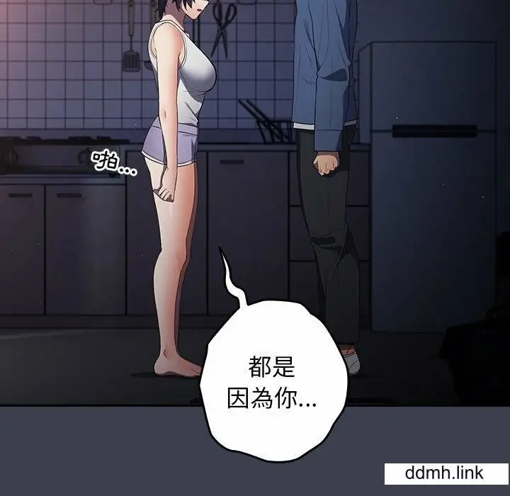 漫画《游戏规则我来定》第17话第135张图