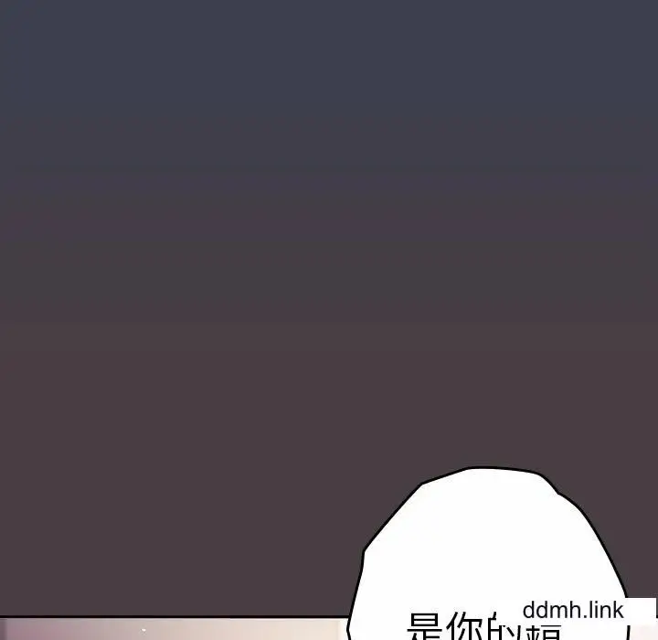 漫画《游戏规则我来定》第17话第136张图