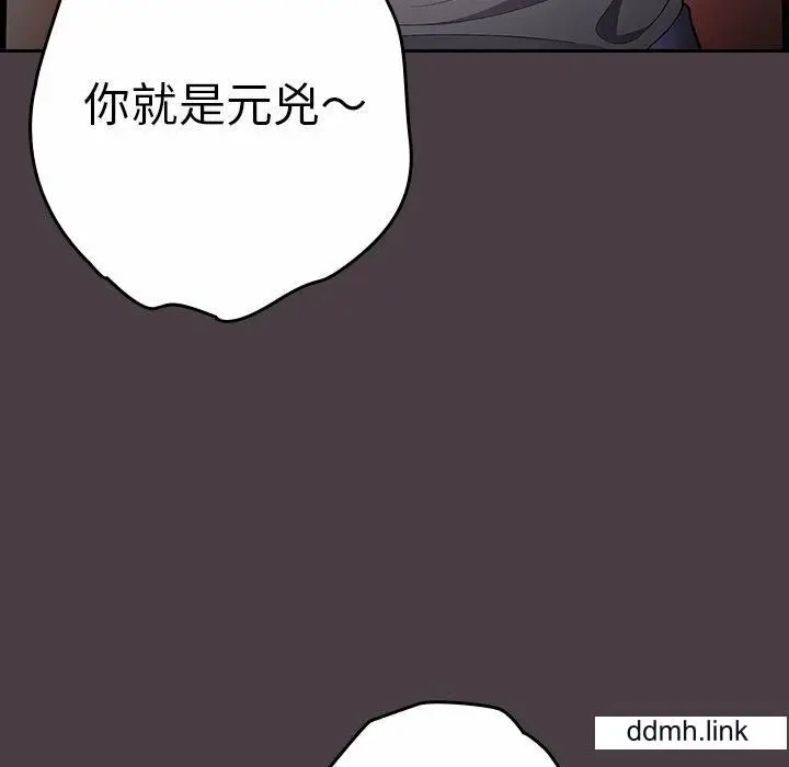 漫画《游戏规则我来定》第17话第139张图