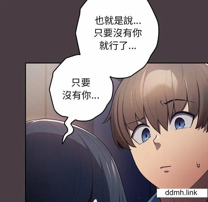 漫画《游戏规则我来定》第17话第140张图
