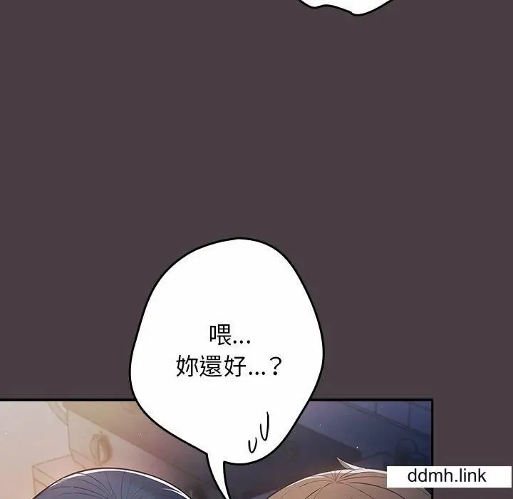 漫画《游戏规则我来定》第17话第142张图