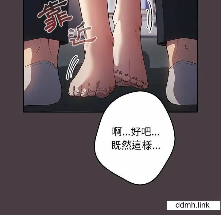 漫画《游戏规则我来定》第17话第146张图