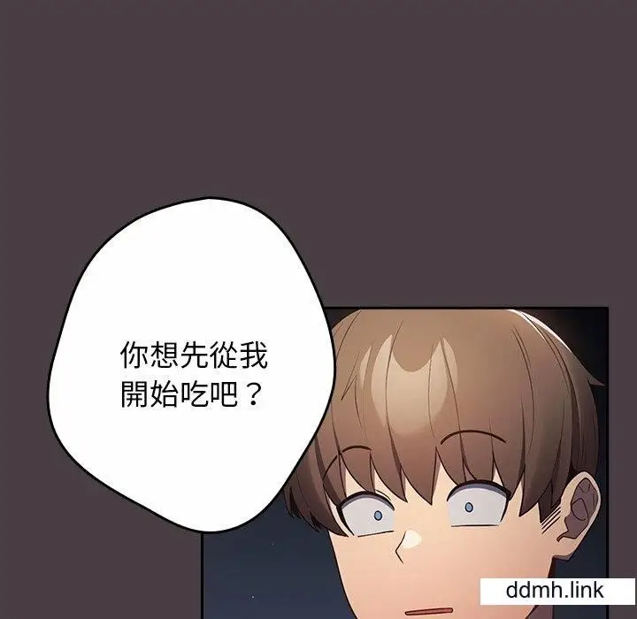漫画《游戏规则我来定》第17话第147张图