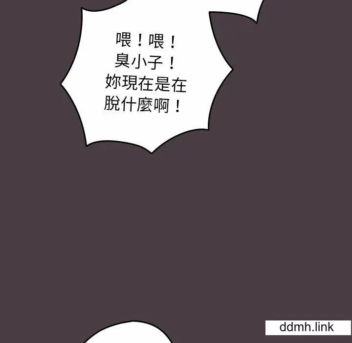 漫画《游戏规则我来定》第17话第151张图